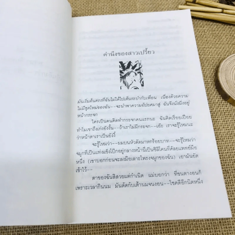 กระท่อมดอกไม้ รูปที่ 13