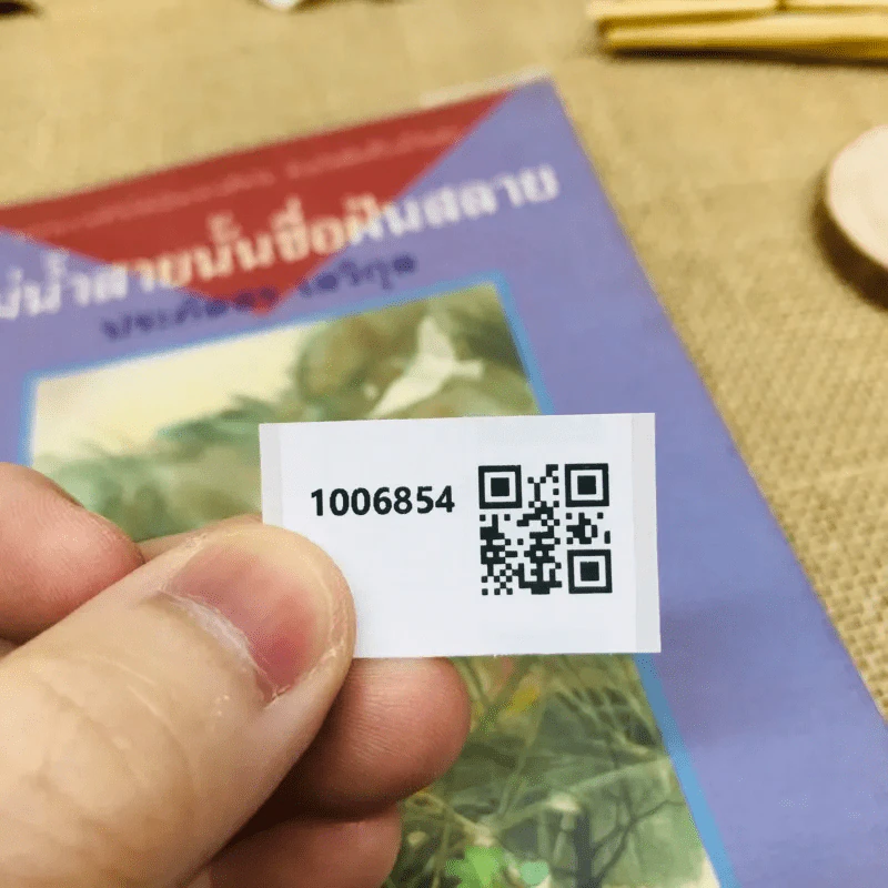 แม่น้ำสายนั้นชื่อฝันสลาย รูปที่ 7