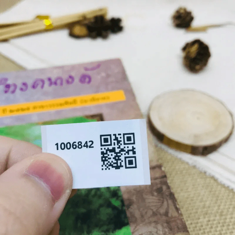 ปิ่นไพร รูปที่ 13