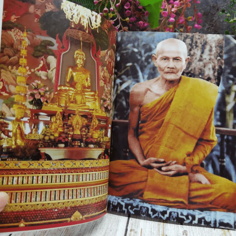หนังสือสวดมนต์ ถวายท่านพ่อลี (พร้อมคำแปล) รูปที่ 6