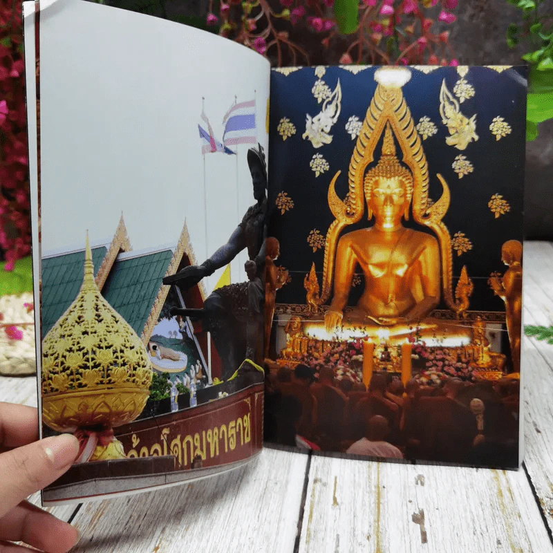 หนังสือสวดมนต์ ถวายท่านพ่อลี (พร้อมคำแปล) รูปที่ 7