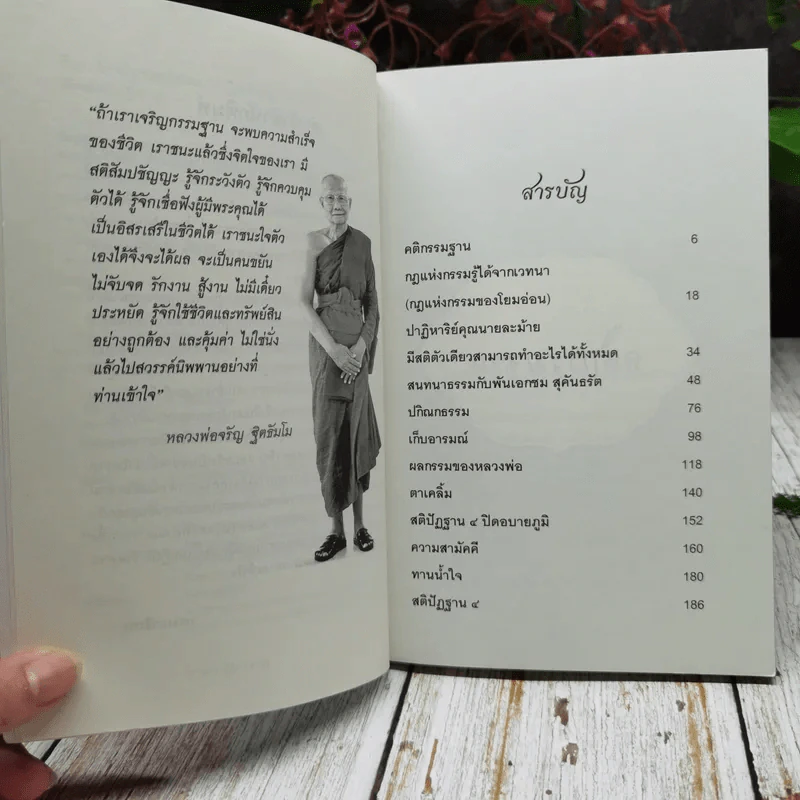 ชุดกรรมฐานแก้กรรม ปาฏิหาริย์กฎแห่งกรรม รูปที่ 5