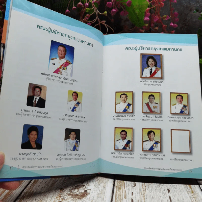 ฝึกอาชีพเพื่อการพัฒนาประชาชนในเขตราชเทวี รูปที่ 9