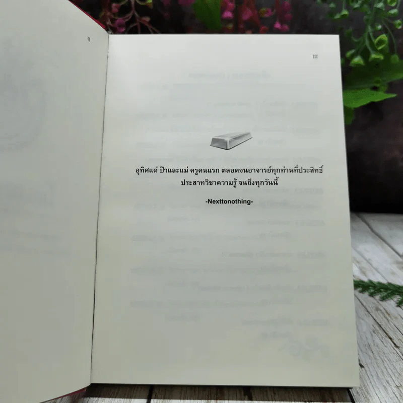 โอกาสทอง(จริงๆ) รูปที่ 5