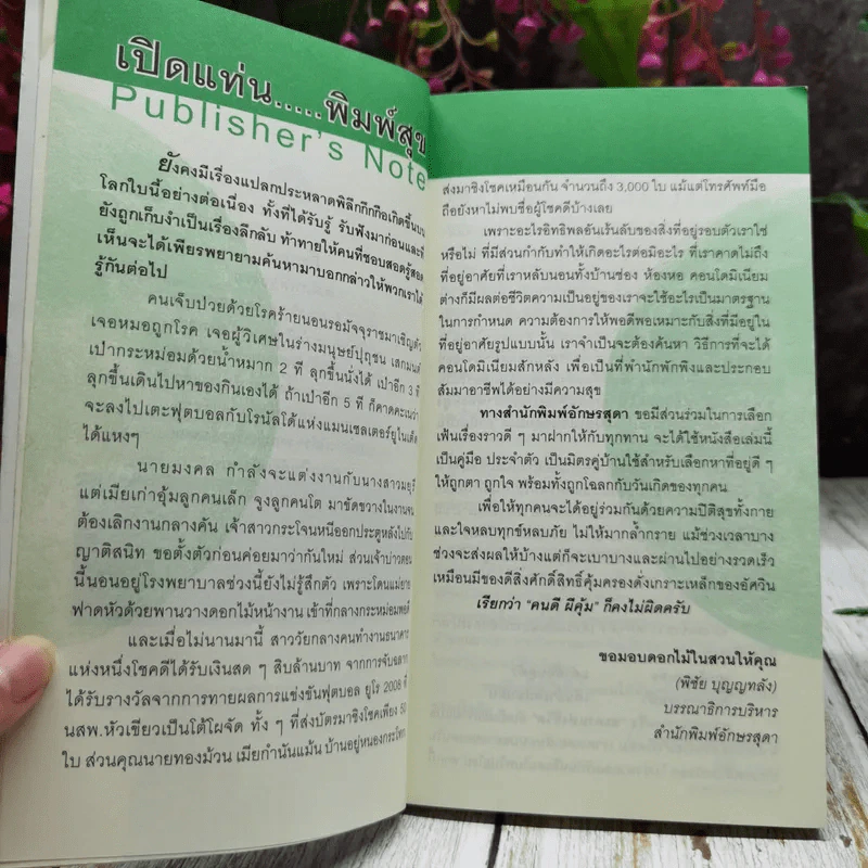 คอนโดบอกชีวิต เลือกซื้อและตกแต่งคอนโดมิเนียมให้ถูกโฉลกกับวันเกิด รูปที่ 6