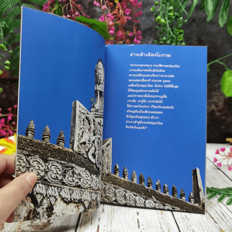 นำเที่ยวเมืองโบราณ รูปที่ 6