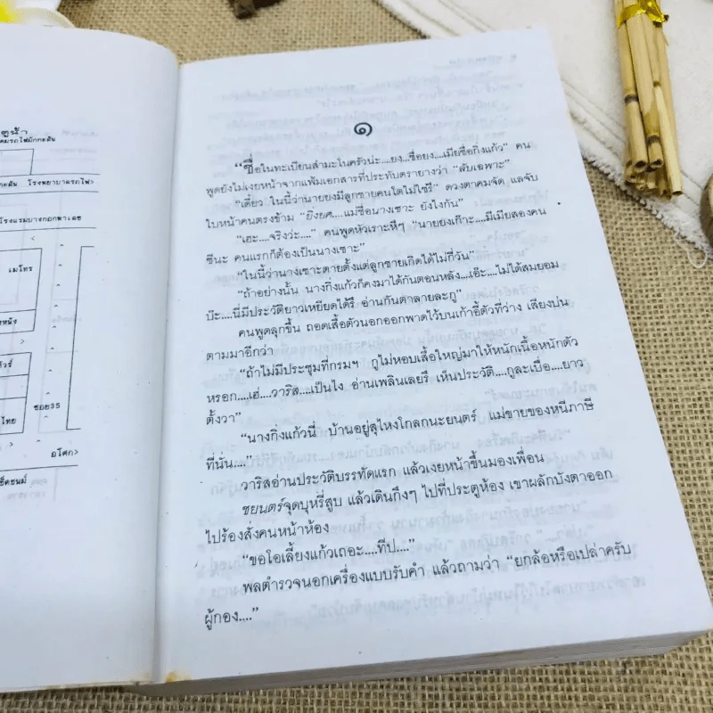 หนังหน้าไฟ รูปที่ 7