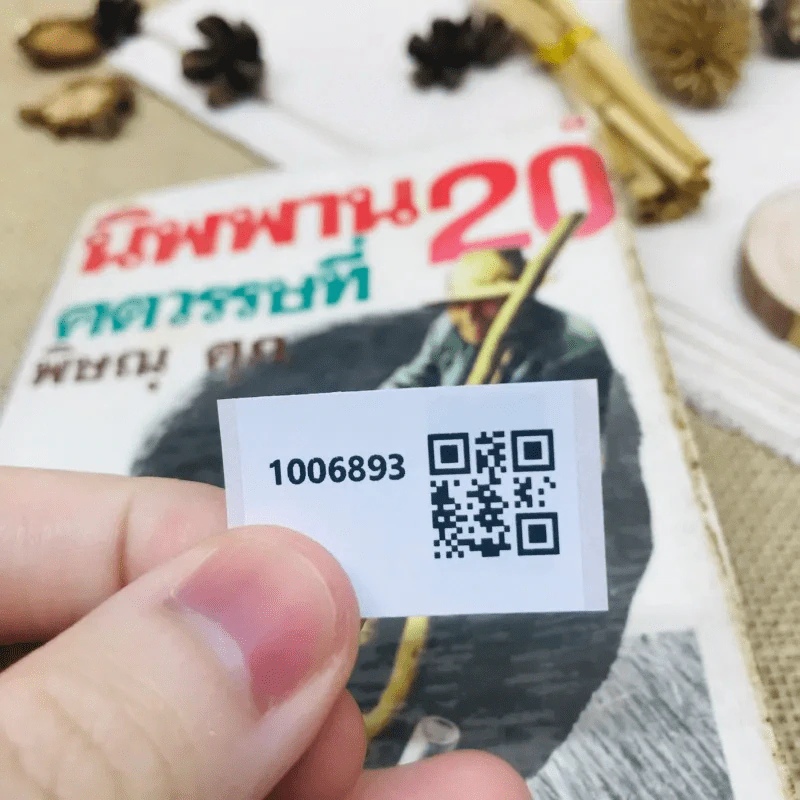 นิพพานศตวรรษที่ 20 รูปที่ 10