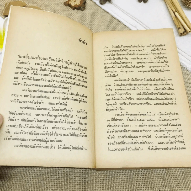 นิพพานศตวรรษที่ 20 รูปที่ 6
