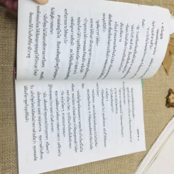 หัวใจปฏิวัติ 2 เล่มจบ รูปที่ 11