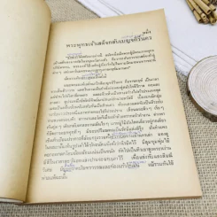 กามนิต (ภาคพื้นดิน) รูปที่ 11