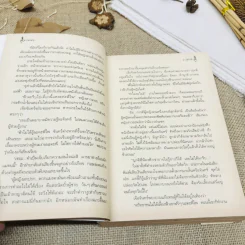 ดั่งไฟใต้น้ำ รูปที่ 11