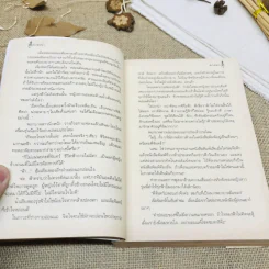 ดั่งไฟใต้น้ำ รูปที่ 10