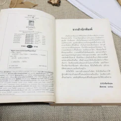 ดั่งไฟใต้น้ำ รูปที่ 7