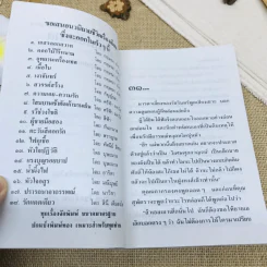 พรหมบันดาล 2 เล่มจบ รูปที่ 9