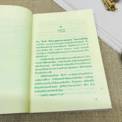 บ้านเกิด รูปที่ 7