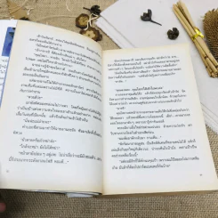 รักไร้อันดับ รูปที่ 9