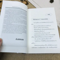 ฉายเดี่ยว 22 วิธีเติมพลังชีวิต สนิทกับตัวเอง รูปที่ 6