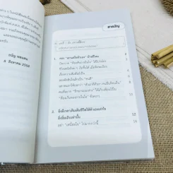 ฉายเดี่ยว 22 วิธีเติมพลังชีวิต สนิทกับตัวเอง รูปที่ 7