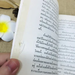 จ้าวแม่ทองคำ รูปที่ 11