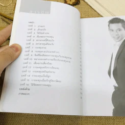 ให้เงินทำงาน รูปที่ 5