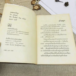 กอดคอเข้าคุก รูปที่ 4