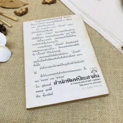 กอดคอเข้าคุก รูปที่ 3