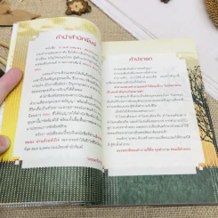 ถามจากสมอง ตอบจากหัวใจ รูปที่ 7