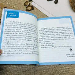 วิตามินล้ำค่าของภาษาอังกฤษ รูปที่ 5
