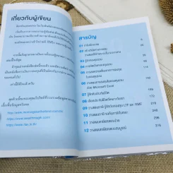 ออมให้เงินโต รูปที่ 7