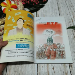จัดทัพลงทุนด้วย ETF รูปที่ 4