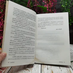 ล้มแล้วต้องสู้ จากประสบการณ์จริงของแฟรงค์ เบ็ตต์เจอร์ รูปที่ 10