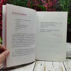 คุณเป็นคนปกติหรือไม่ รูปที่ 10