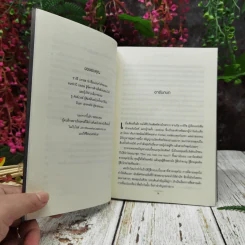 สื่อสารเป็น เห็นชัยชนะ รูปที่ 8