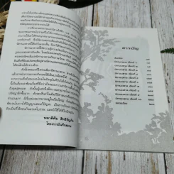 นิทานเวตาล - น.ม.ส. รูปที่ 9