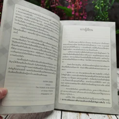 รอให้ถึงอนุบาลก็สายเสียแล้ว รูปที่ 8