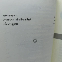 เอ็นเนียแกรม ศาสตร์เพื่อความเข้าใจตนเองและผู้อื่น รูปที่ 7