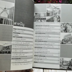มองจีน-มองไทย รูปที่ 9