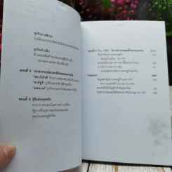 Doing Business in China ปักธงรุกตลาดจีน รูปที่ 9
