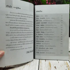 สุสานนักเลง - เปี๊ยก จักรวรรดิ์ รูปที่ 5