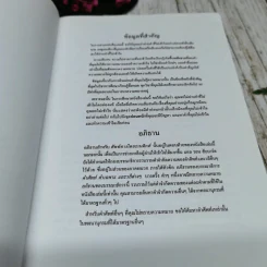 ไดอะเนติกส์ วิทยาศาสตร์สมัยใหม่เกี่ยวกับสุขภาพจิต รูปที่ 7