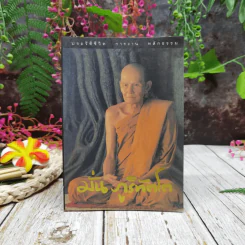 ประวัติชีวิต การงาน หลักธรรม มั่น ภูริทัตโต รูปที่ 1