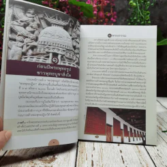 รู้เรื่องพระพุทธรูป ที่มา คติความหมาย ศิลปกรรม ทุกยุคทุกสมัย รูปที่ 7