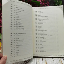 วิตามินไบเบิล Vitamin Bible รูปที่ 12