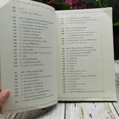 วิตามินไบเบิล Vitamin Bible รูปที่ 9