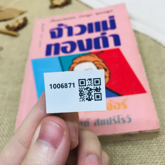 จ้าวแม่ทองคำ รูปที่ 12