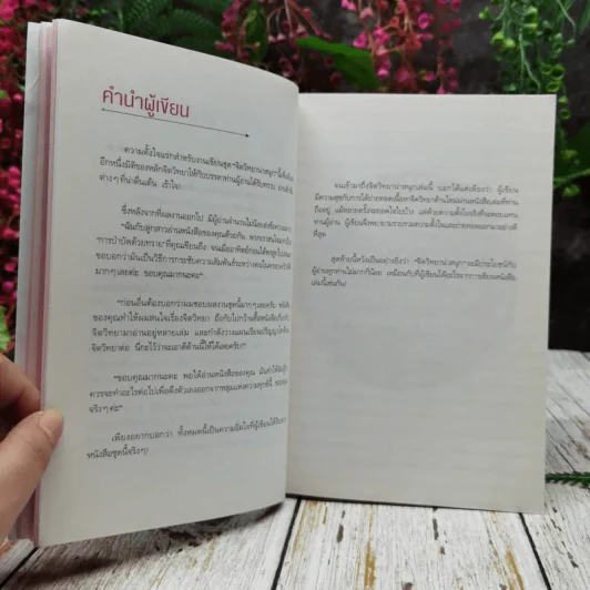 คุณเป็นคนปกติหรือไม่ รูปที่ 11