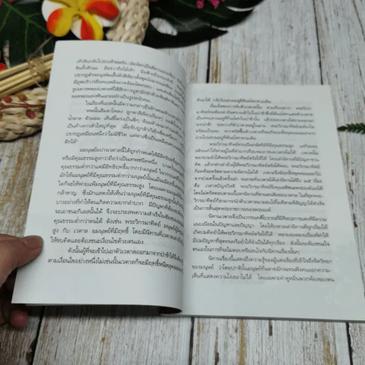 นิทานเวตาล - น.ม.ส. รูปที่ 8