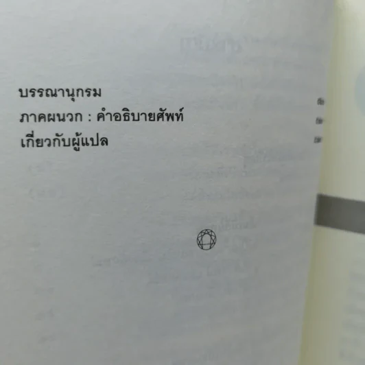 เอ็นเนียแกรม ศาสตร์เพื่อความเข้าใจตนเองและผู้อื่น รูปที่ 7