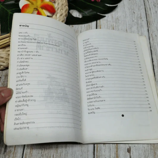 50 เรื่องพื้นเมืองนานาชาติ รูปที่ 5